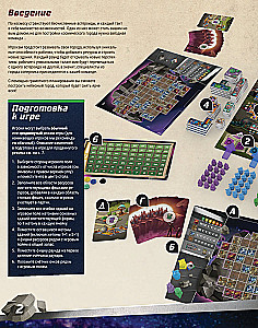 Board Game - Cosmic Cities